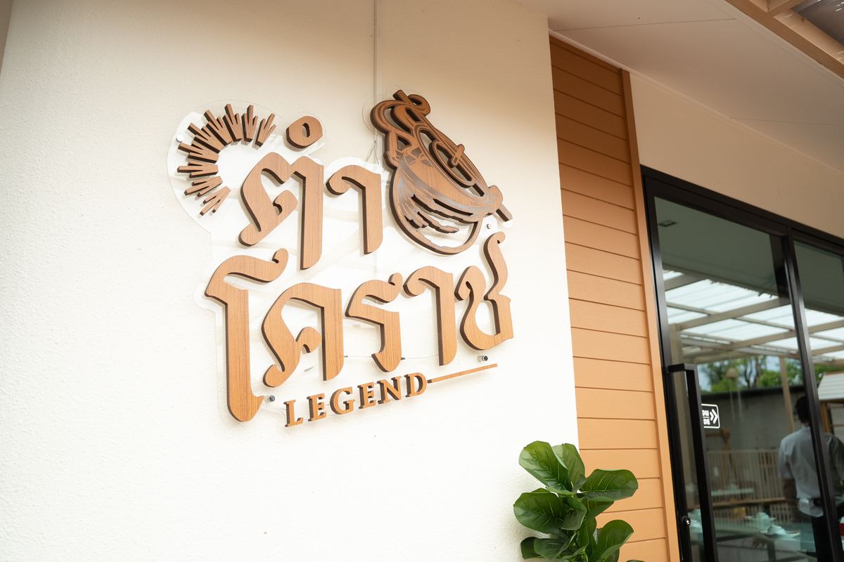 Korat MICE City Business & Corporate Connect 2026 — event photo